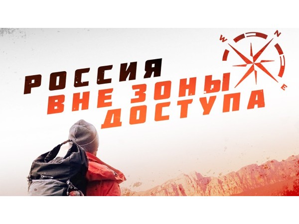 Вне зоны доступа