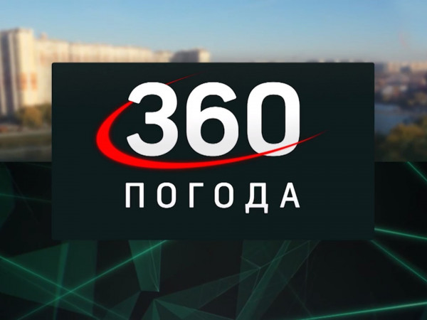 Погода 360