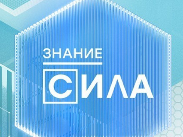 Знание — сила