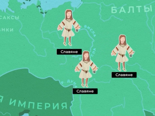 V-ix века. Восточные славяне. Жизнь до Руси