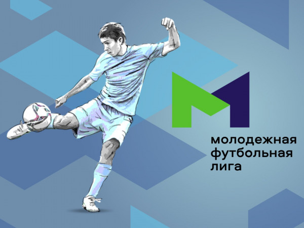 Футбол. МФЛ. 28-й тур. (31. 10. 2025)