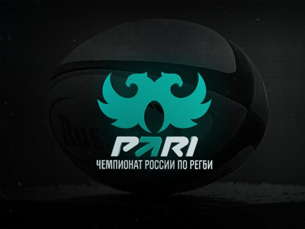 Регби. PARI Чемпионат России