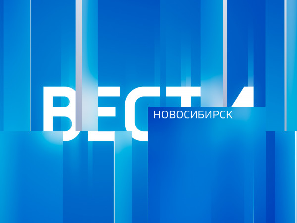 Вести-Новосибирск (2)