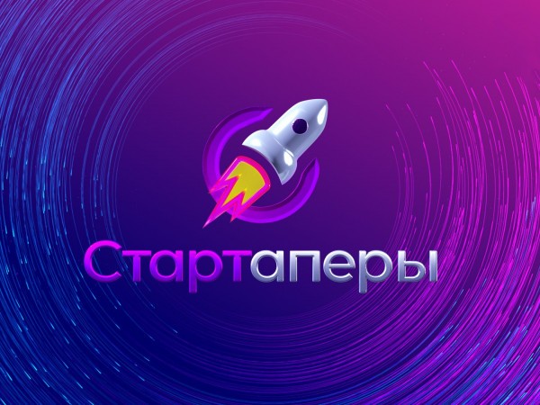 Стартаперы