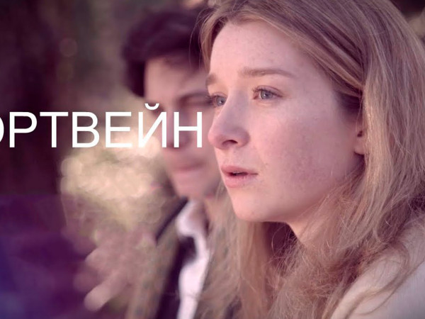 Портвейн