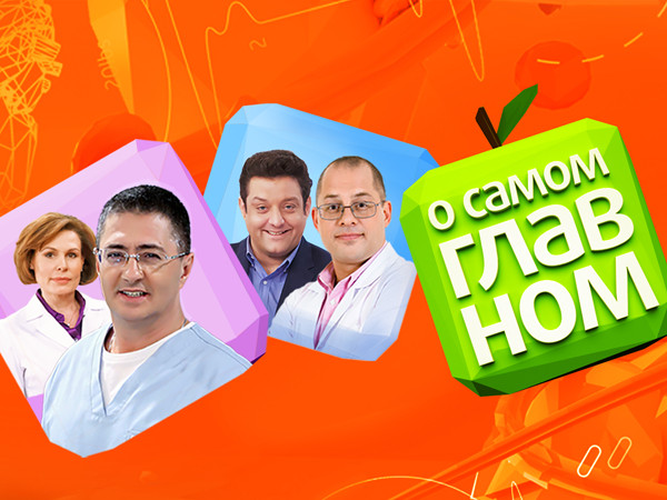 О самом главном (2)