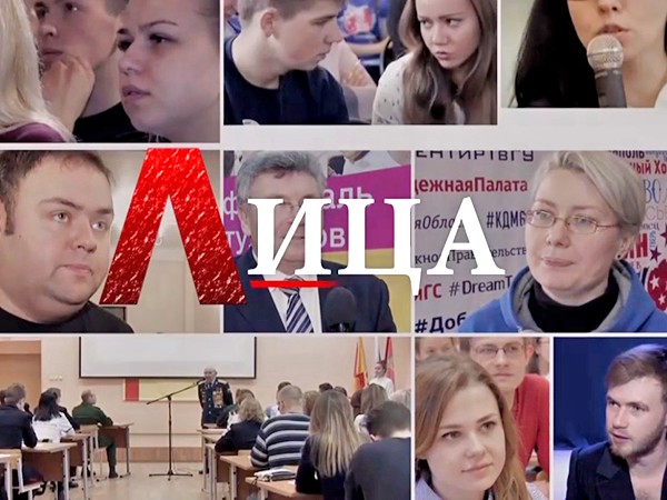 Лица