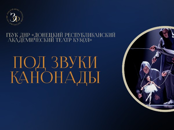 Золотой фонд театральных постановок России (2)