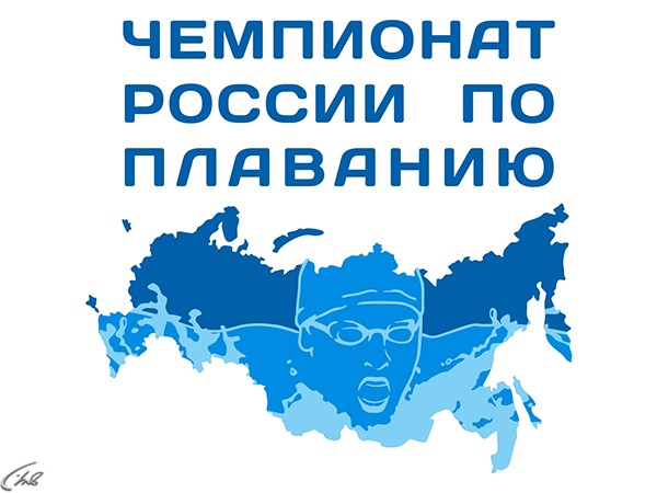 Плавание. Чемпионат России. Трансляция из Казани