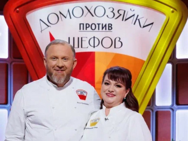 Домохозяйки против шефов: Битва за вкус