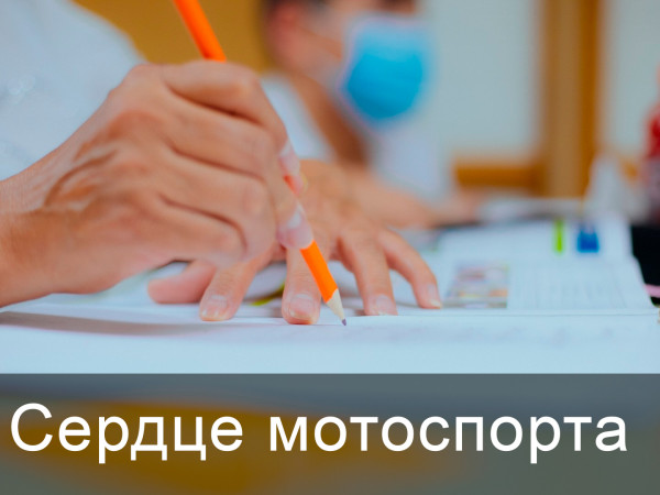 Сердце мотоспорта (2)