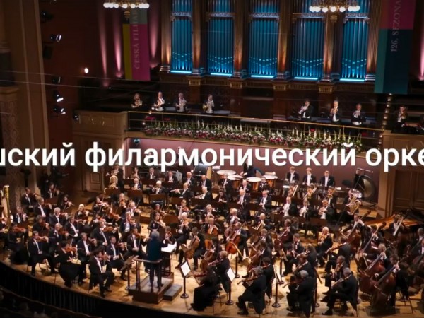 Д. Д. Шостакович. Симфония No. 7 Ленинградская. Исполняет Чешский филармонический оркестр под управлением Семёна Бычкова. Концертный зал Рудольфину