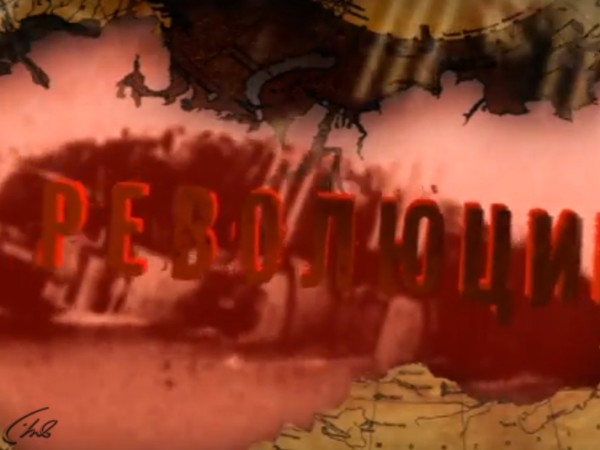 Мы наш, мы новый...