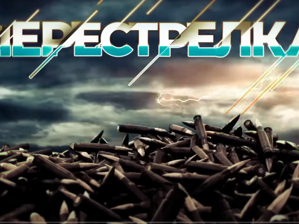 Оружейный барон. Перестрелка. Блогеры