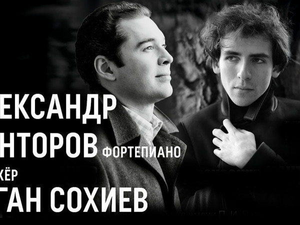 Берлиоз. Лист. РНМСО. Дирижёр Туган Сохиев. Александр Канторов (фортепиано). Концертный зал им. П. И. Чайковского (2)