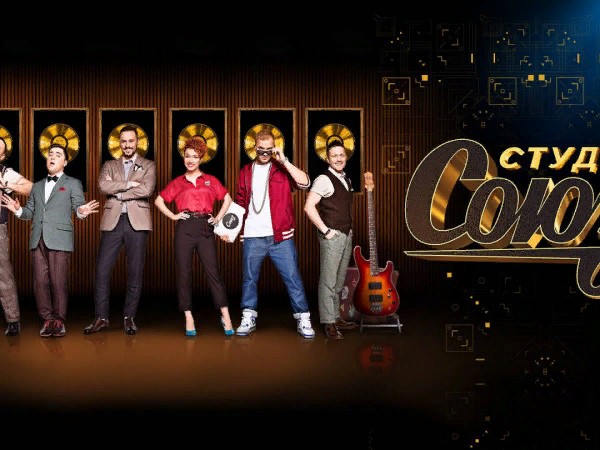 Студия Союз