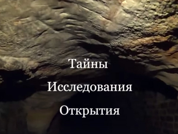 Пещеры богом зданные