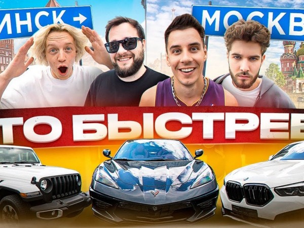 Кто быстрее?