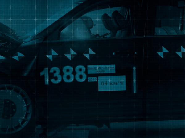 Управляемый риск. История Дмитровского автополигона (2)