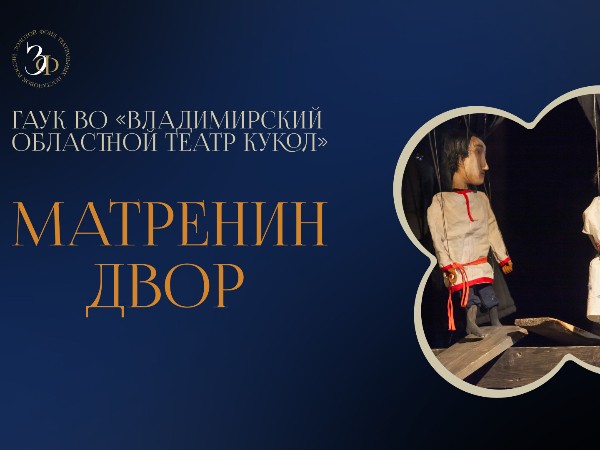 Золотой фонд театральных постановок России (2)