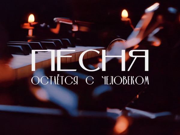 Песня остается с человеком. Катюша