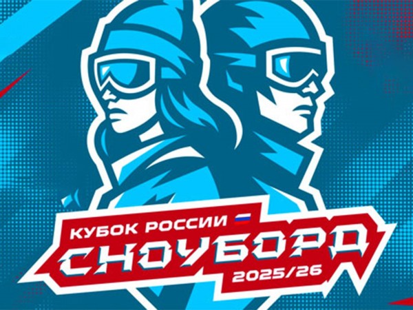Сноуборд. Сноуборд-кросс. Кубок России. группа смешанная. IV этап