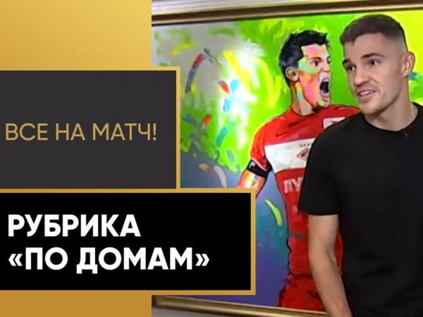 По домам. Станислав Агкацев