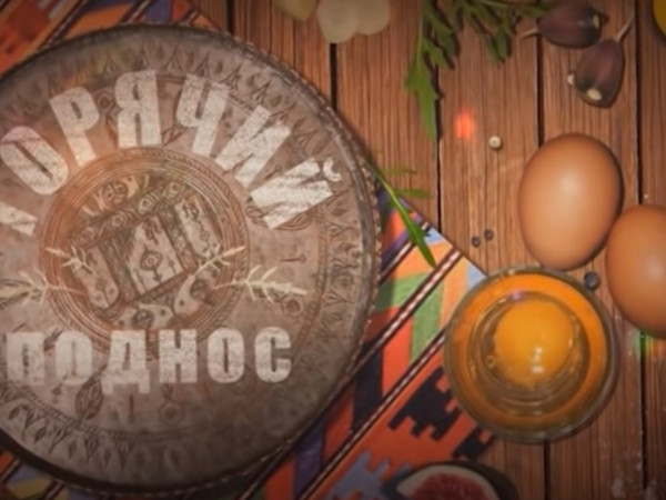 Дагестан. Горячий поднос