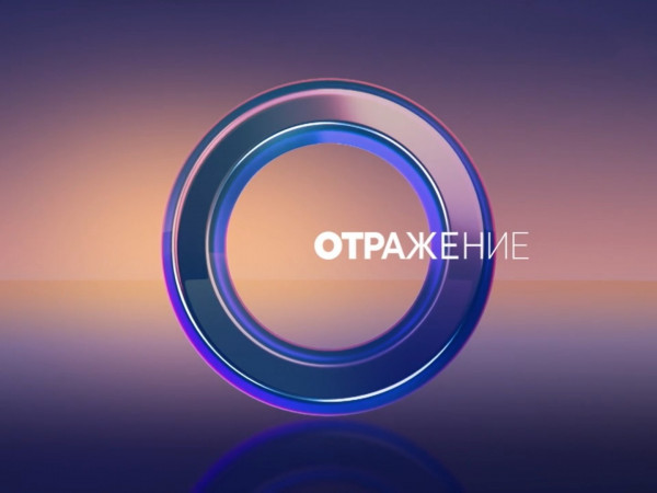 ОТРажение. Калужская область. Главное