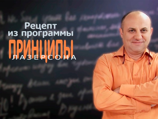 Принципы Лазерсона (2)