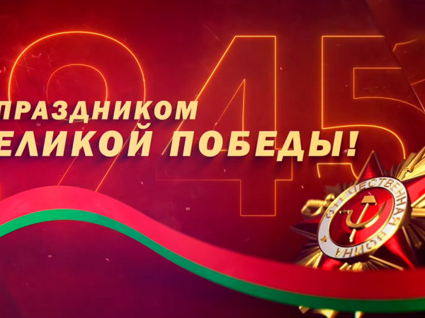 Праздничный концерт День Победы