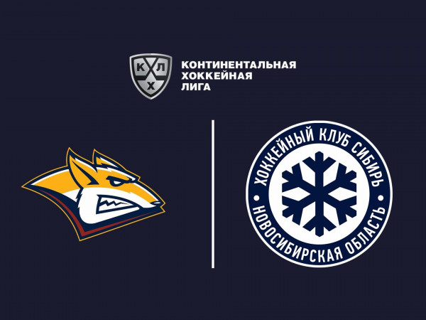 Регулярный чемпионат КХЛ 2025 – 2026 Металлург (Магнитогорск) -Сибирь (Новосибирск)