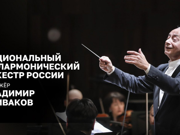 Бизе-Щедрин Кармен-сюита. Национальный филармонический оркестр России. Дирижирует маэстро Владимир Спиваков. Большой зал Зарядье