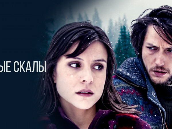 Чёрные скалы