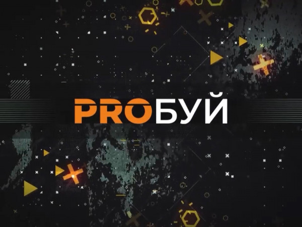 PROбуй
