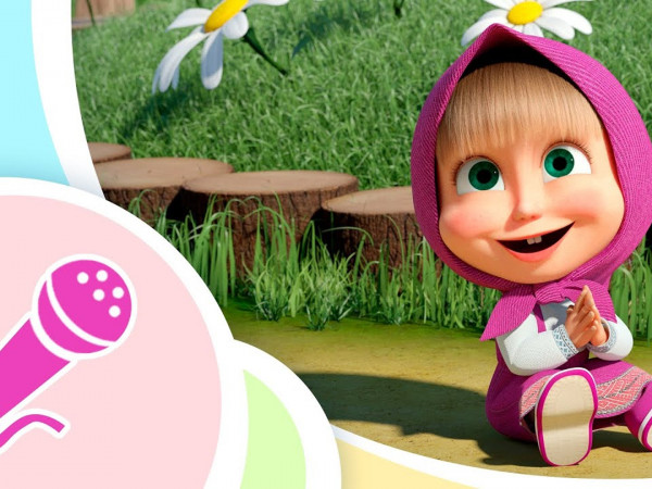 Маша и Медведь. Караоке