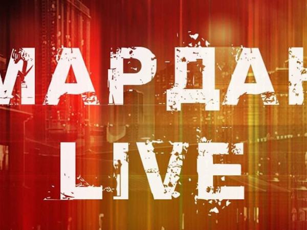 Мардан Live