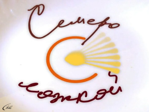 Семеро с ложкой