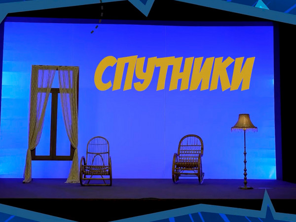 Спутники