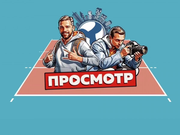 Просмотр x Саратов
