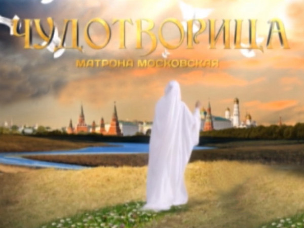 Чудотворица