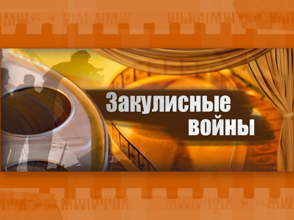 Закулисные войны юмористов (2)