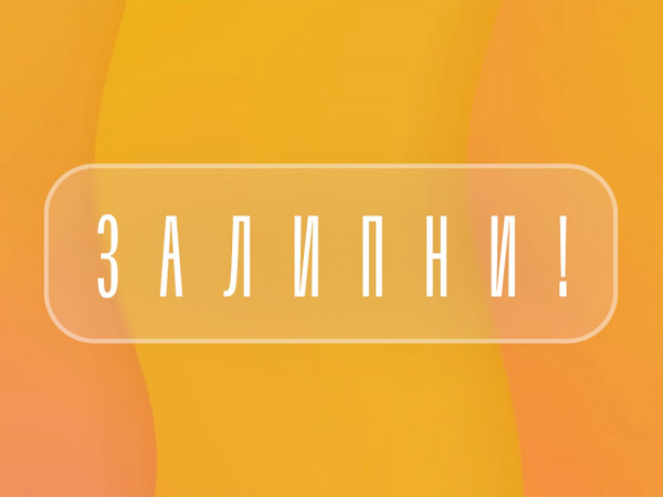 Новые Четыре свадьбы (2)