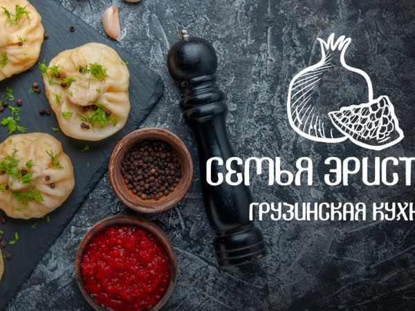 Семья Эристави. Грузинская кухня