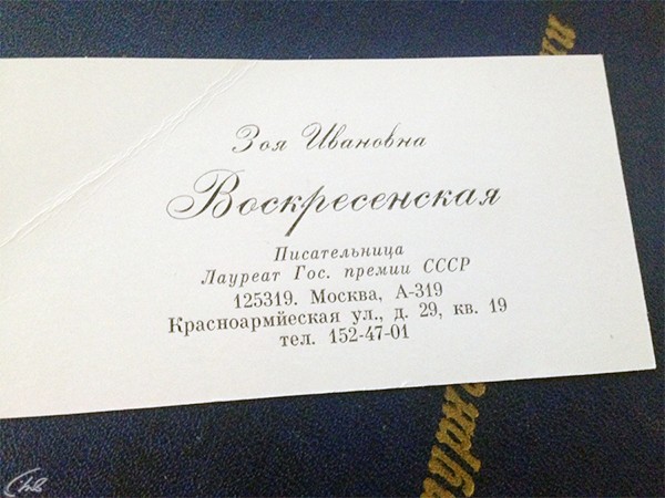 Зоя Воскресенская. Мадам Совершенно секретно (4)