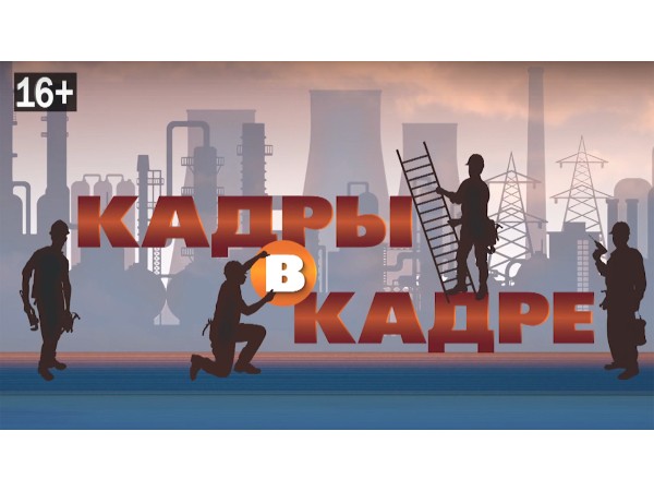 Кадры в кадре