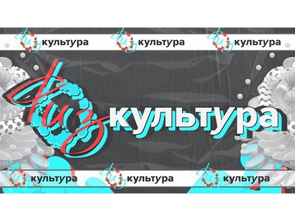 Физкультура