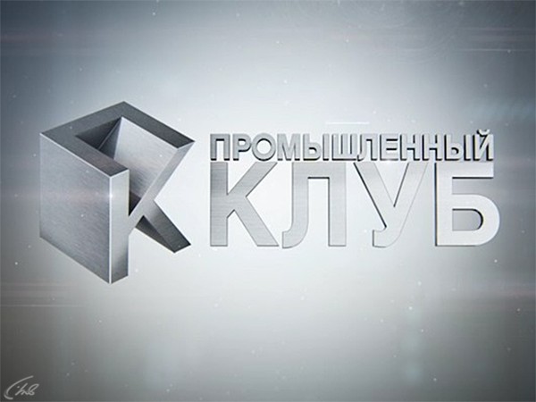 Промышленный клуб