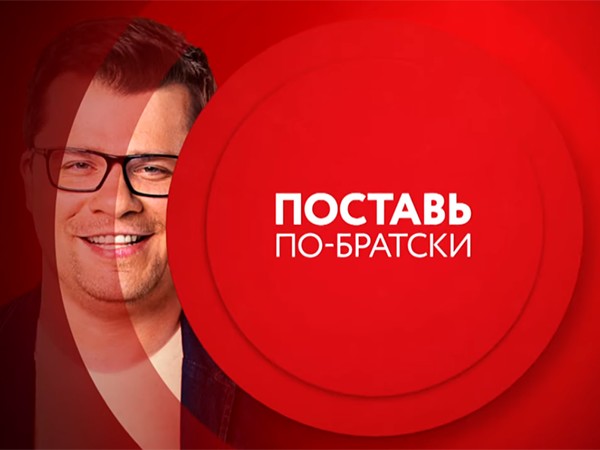 Comedy Club. Поставь по-братски