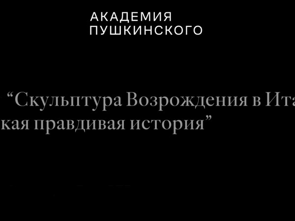 Краткая, но правдивая история